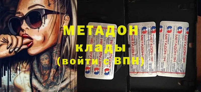 МЕТАДОН methadone  Камышлов 